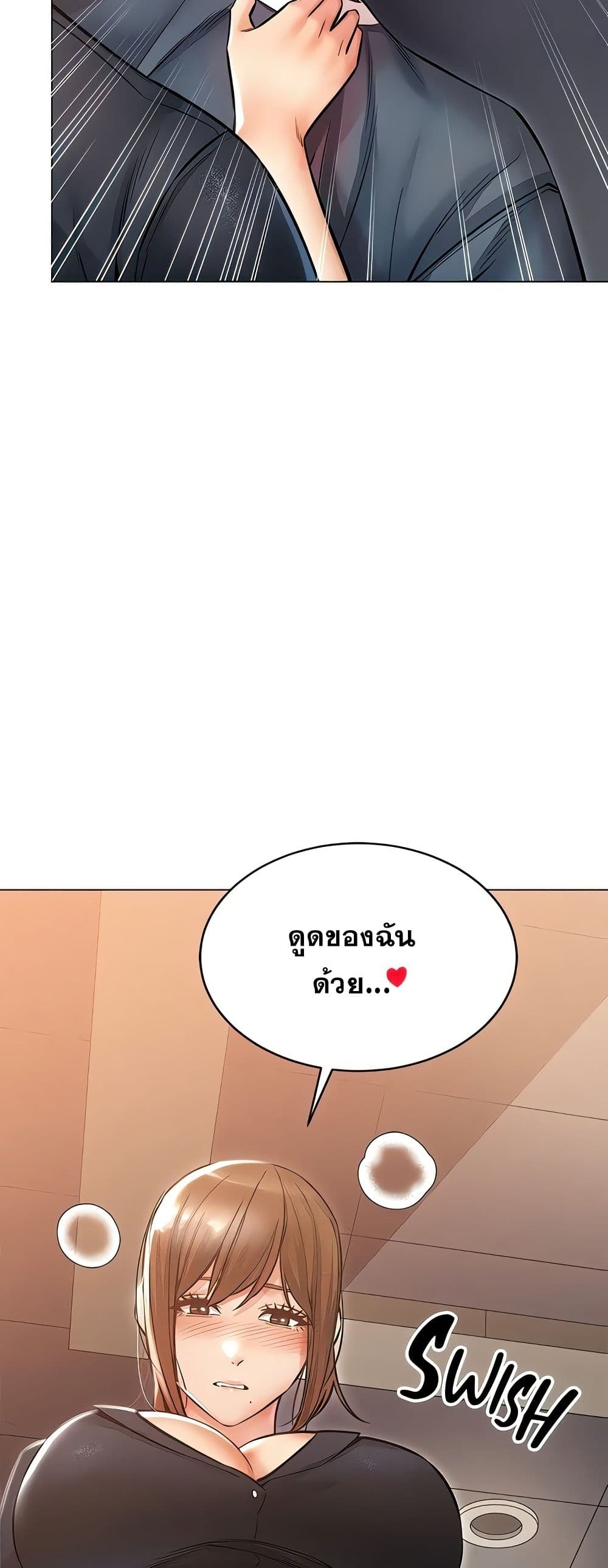 Could You Please Touch Me There – Could You Please Touch Me There – ตอนที่ 23 หน้า 29