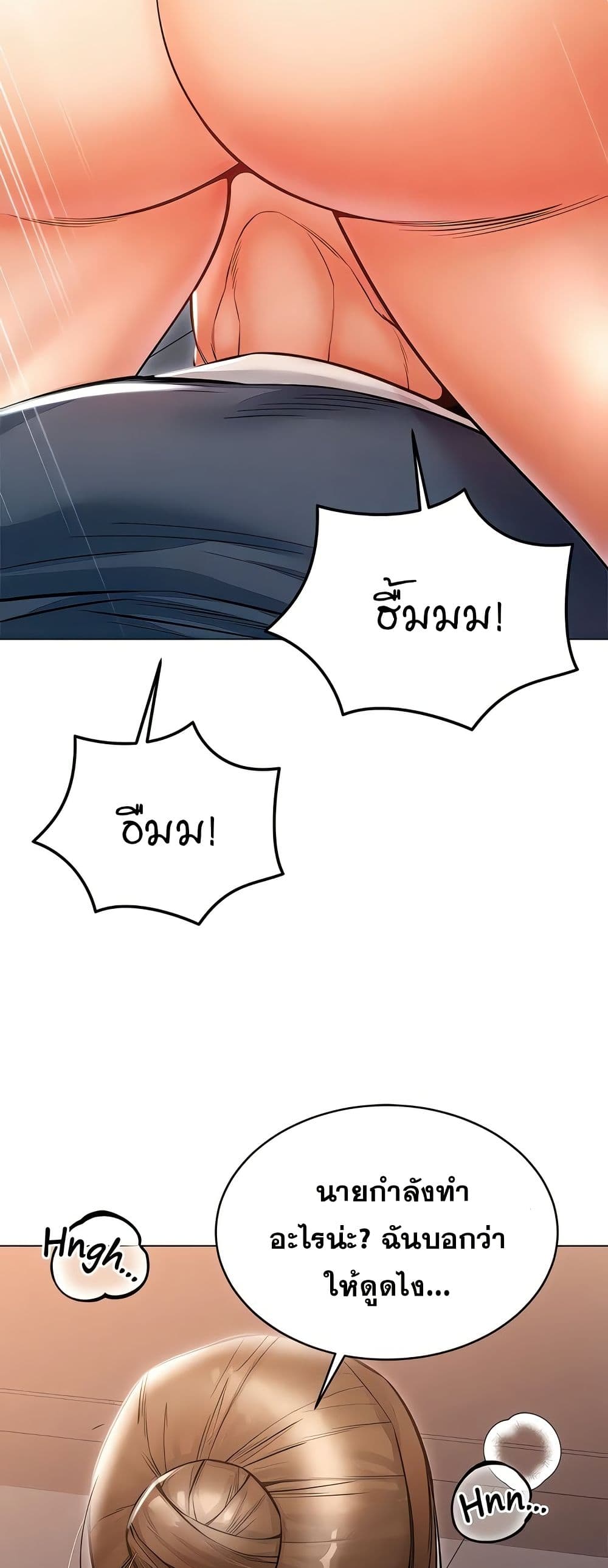 Could You Please Touch Me There – Could You Please Touch Me There – ตอนที่ 23 หน้า 31