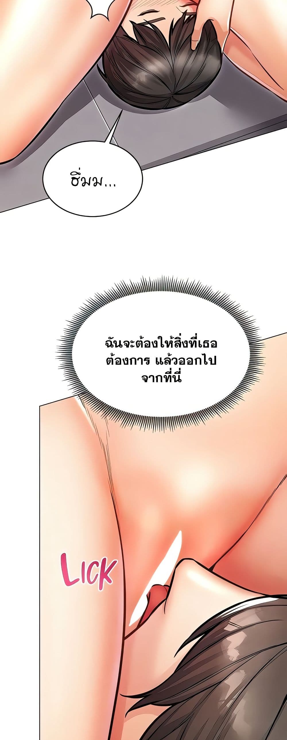 Could You Please Touch Me There – Could You Please Touch Me There – ตอนที่ 23 หน้า 36