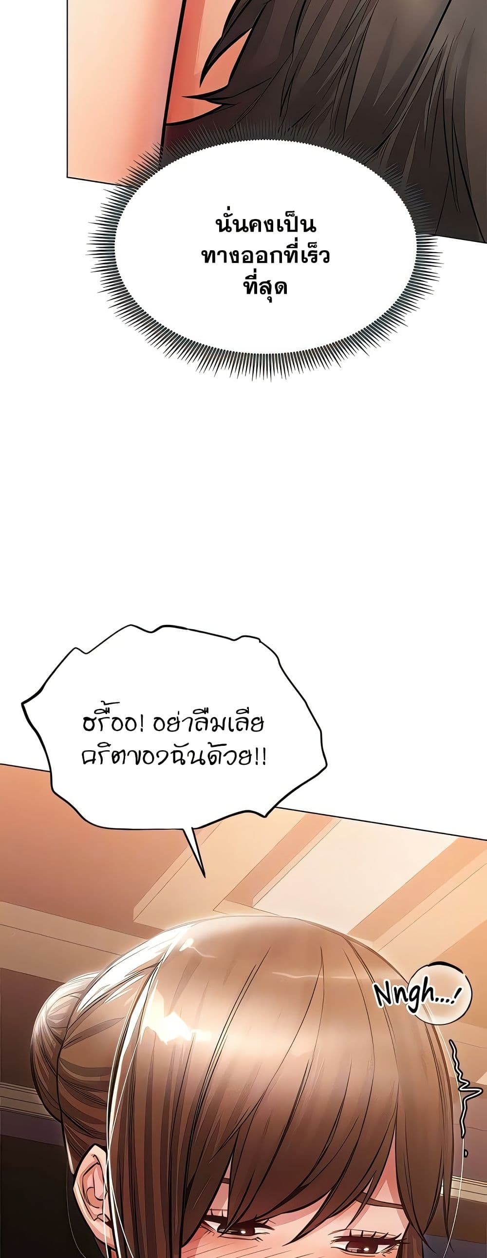 Could You Please Touch Me There – Could You Please Touch Me There – ตอนที่ 23 หน้า 37