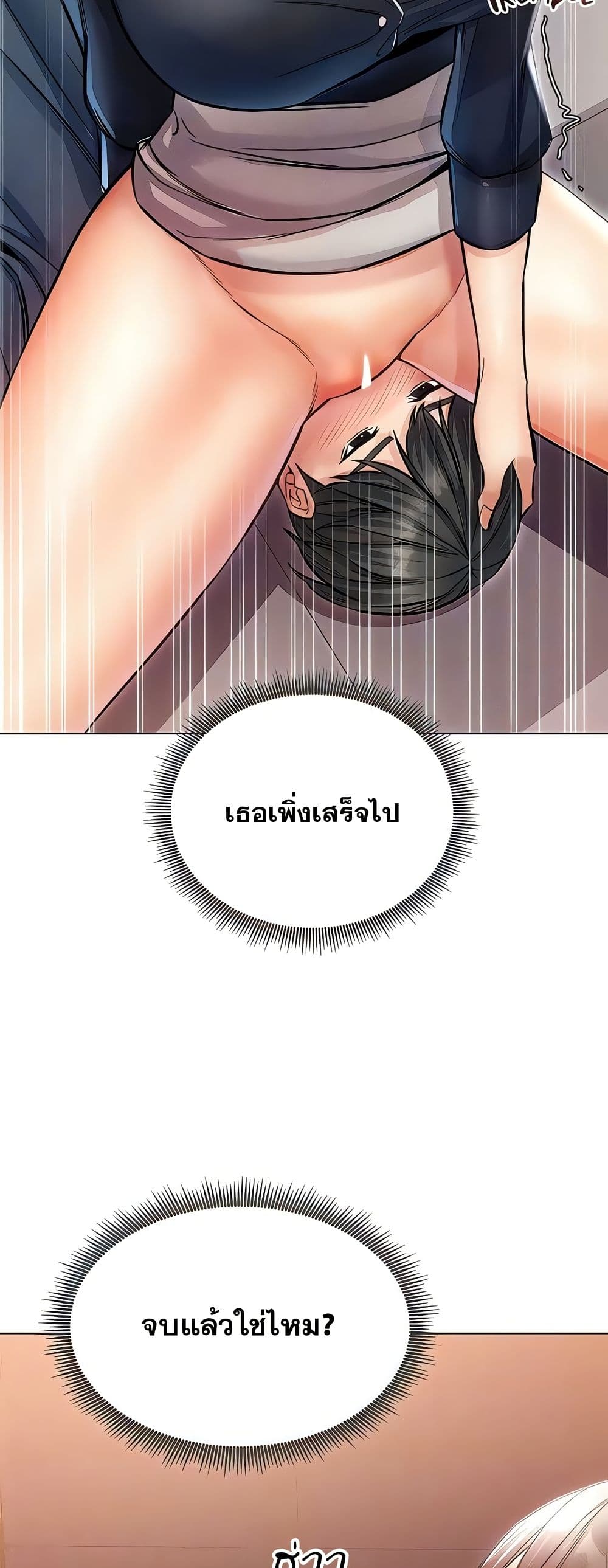 Could You Please Touch Me There – Could You Please Touch Me There – ตอนที่ 23 หน้า 40
