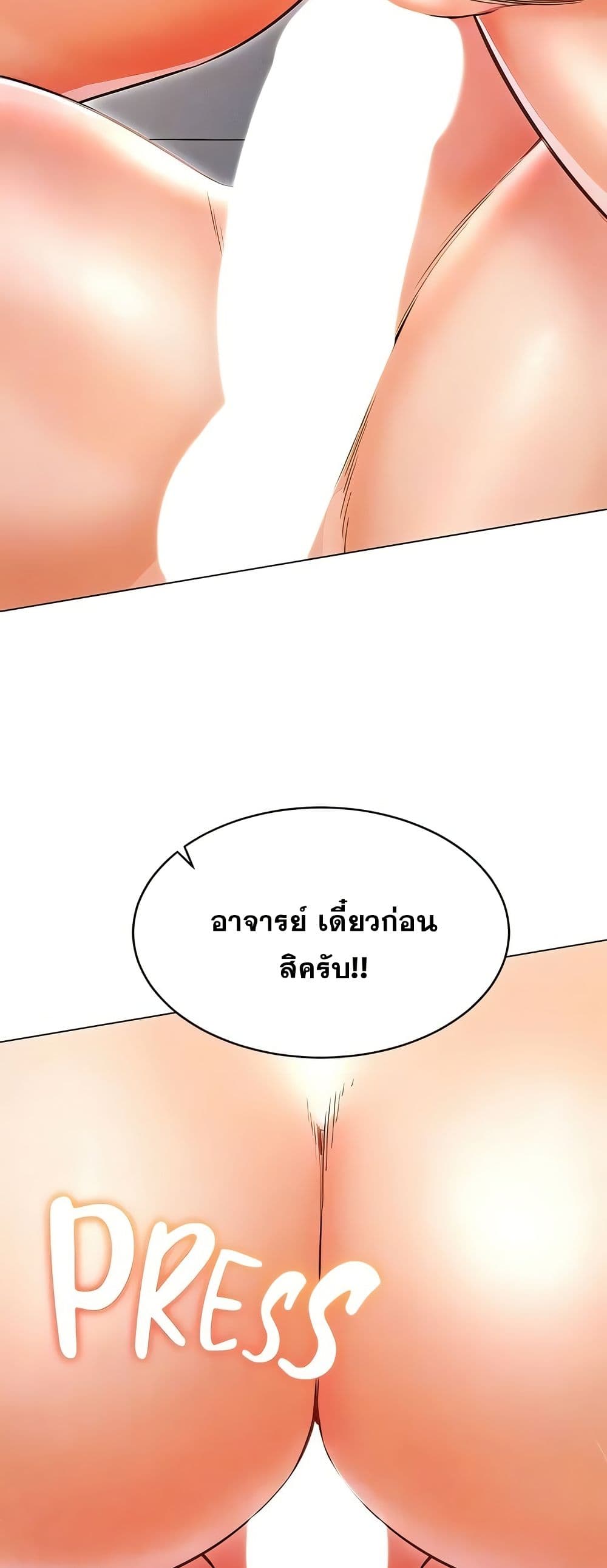 Could You Please Touch Me There – Could You Please Touch Me There – ตอนที่ 23 หน้า 42