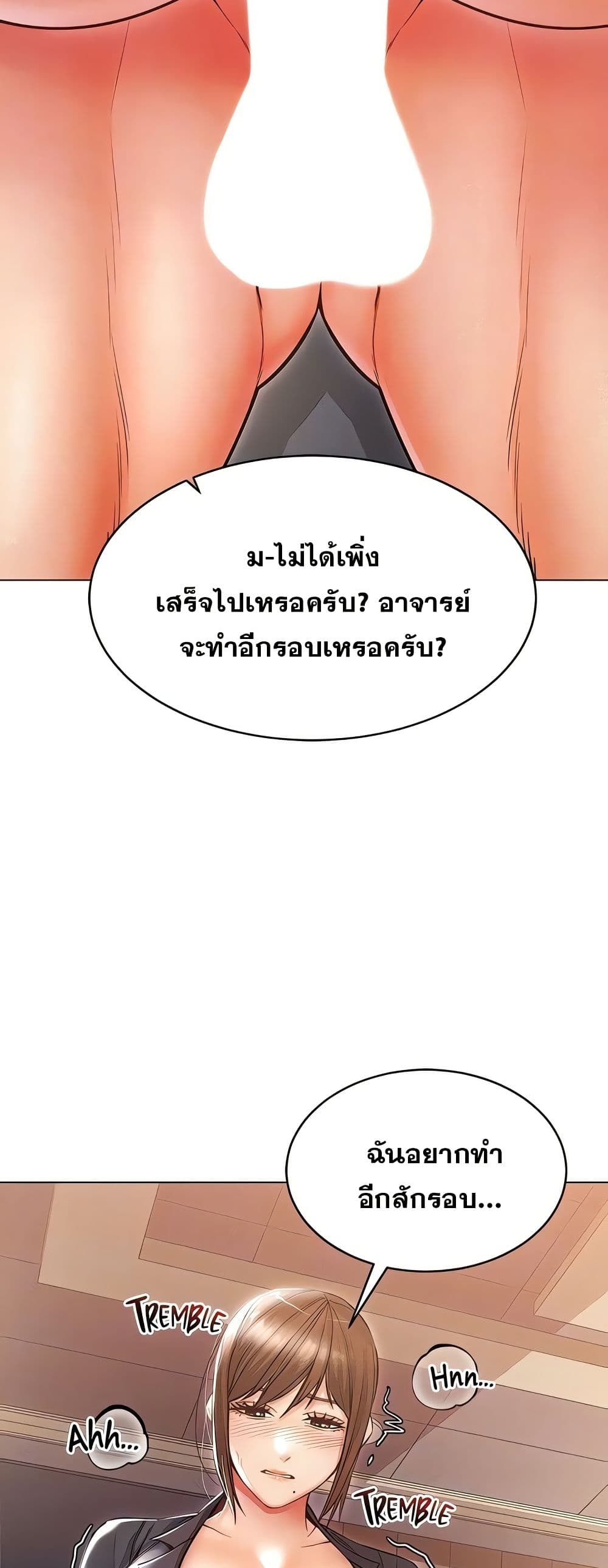 Could You Please Touch Me There – Could You Please Touch Me There – ตอนที่ 23 หน้า 43