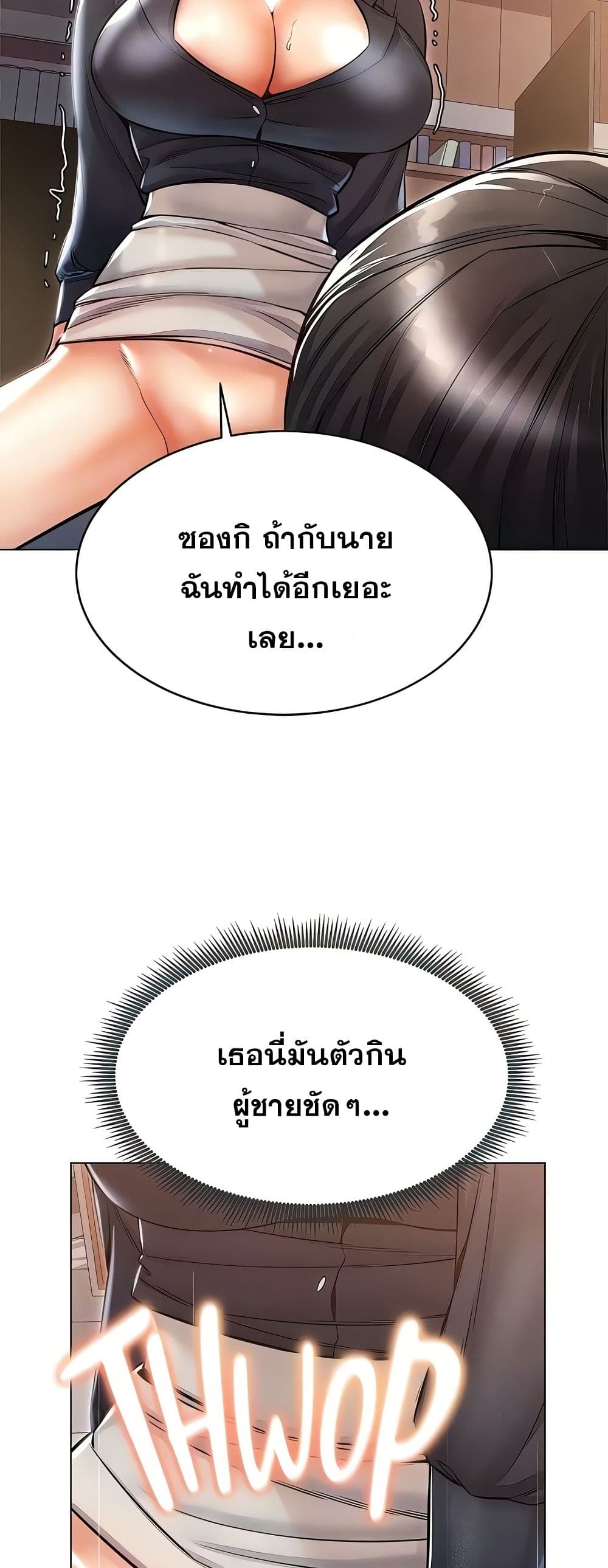 Could You Please Touch Me There – Could You Please Touch Me There – ตอนที่ 23 หน้า 44