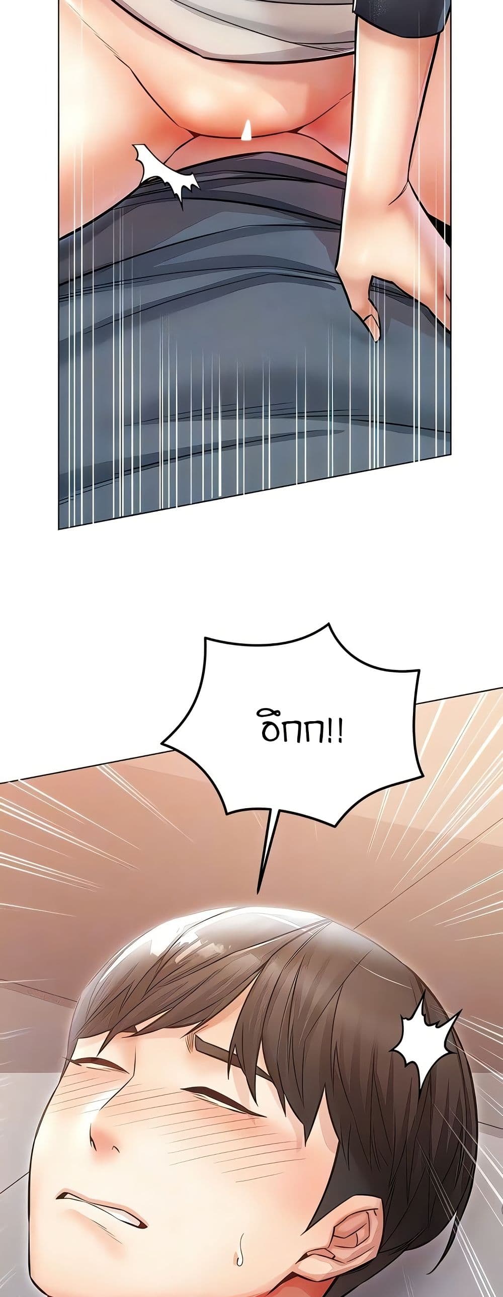Could You Please Touch Me There – Could You Please Touch Me There – ตอนที่ 23 หน้า 45