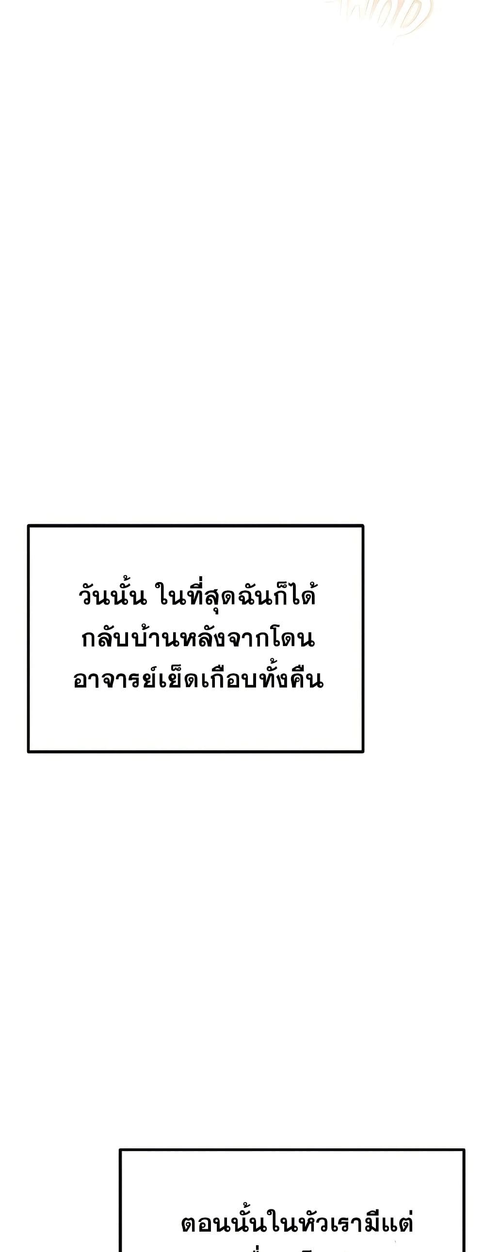 Could You Please Touch Me There – Could You Please Touch Me There – ตอนที่ 23 หน้า 48