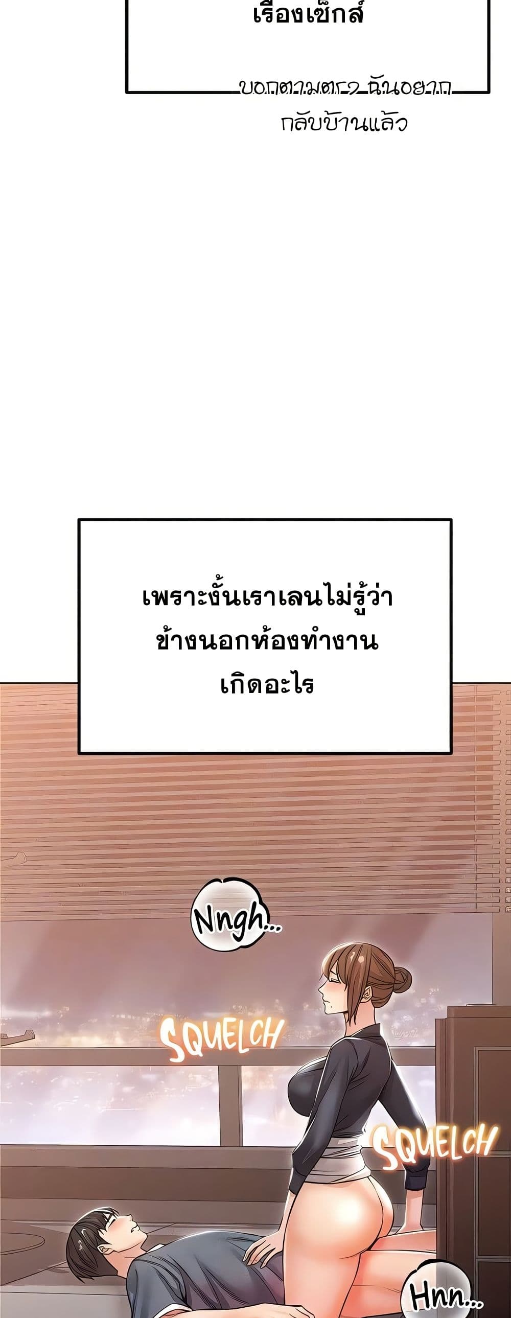Could You Please Touch Me There – Could You Please Touch Me There – ตอนที่ 23 หน้า 49