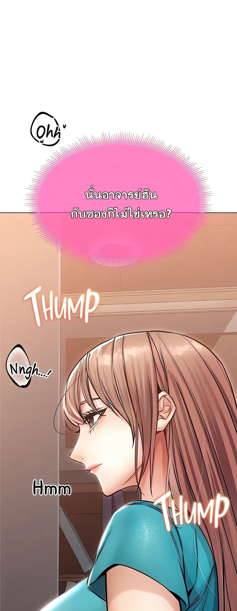 Could You Please Touch Me There – Could You Please Touch Me There – ตอนที่ 23 หน้า 51