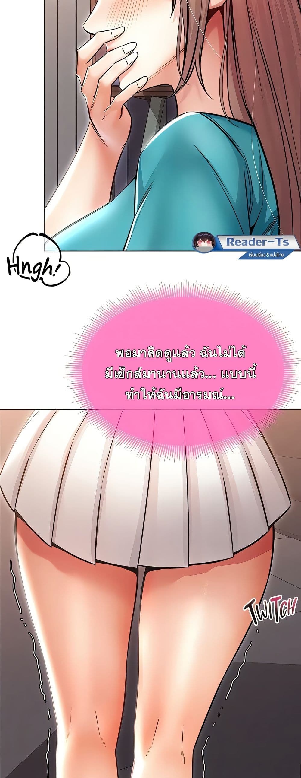 Could You Please Touch Me There – Could You Please Touch Me There – ตอนที่ 23 หน้า 53