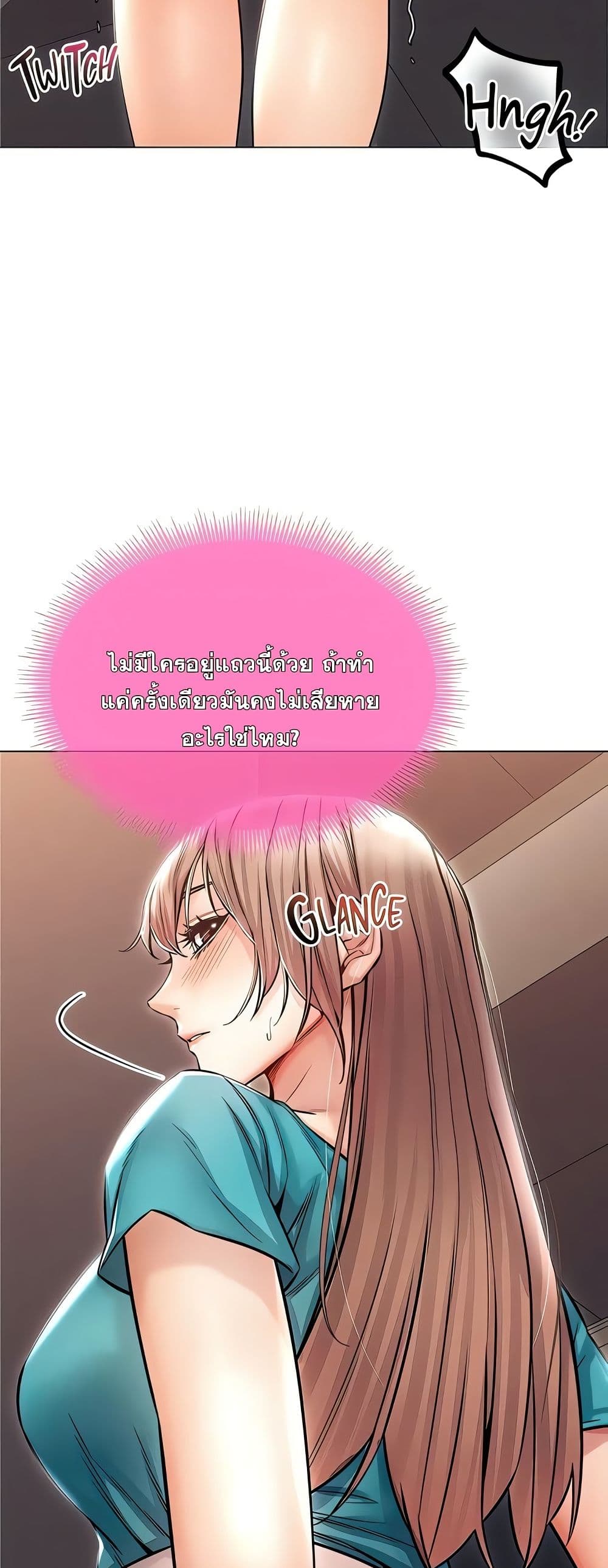 Could You Please Touch Me There – Could You Please Touch Me There – ตอนที่ 23 หน้า 54