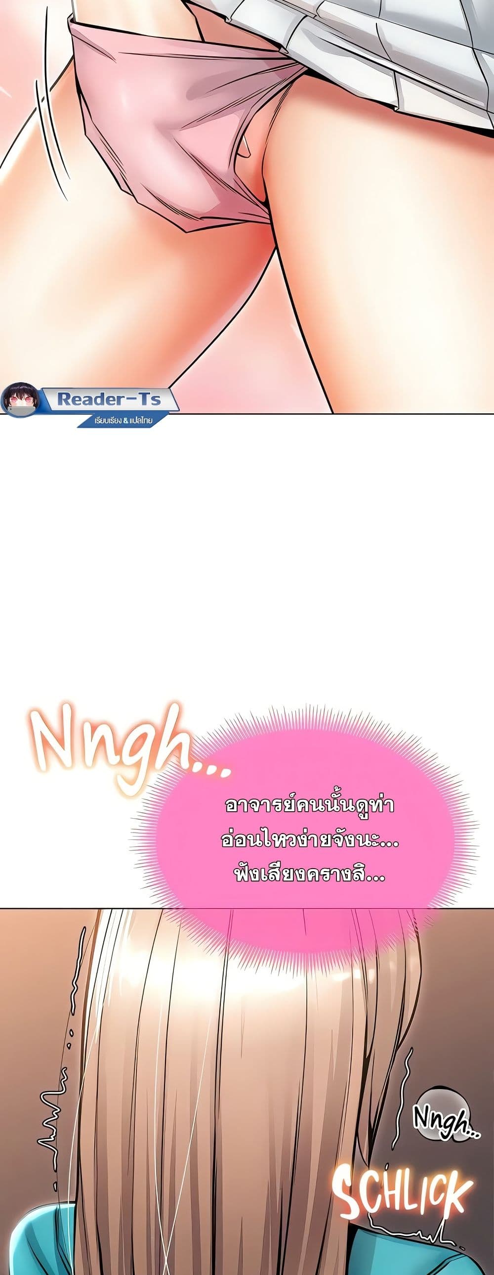 Could You Please Touch Me There – Could You Please Touch Me There – ตอนที่ 23 หน้า 57