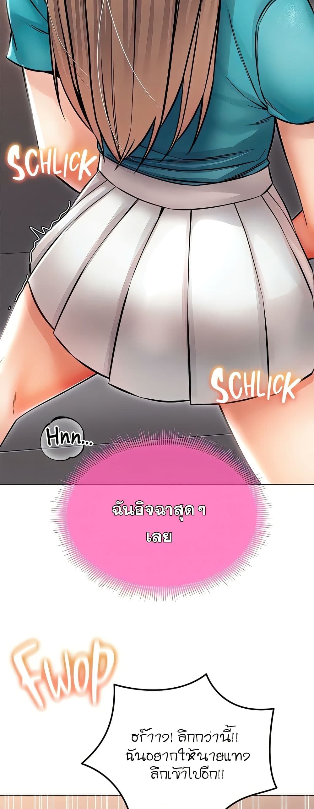 Could You Please Touch Me There – Could You Please Touch Me There – ตอนที่ 23 หน้า 58