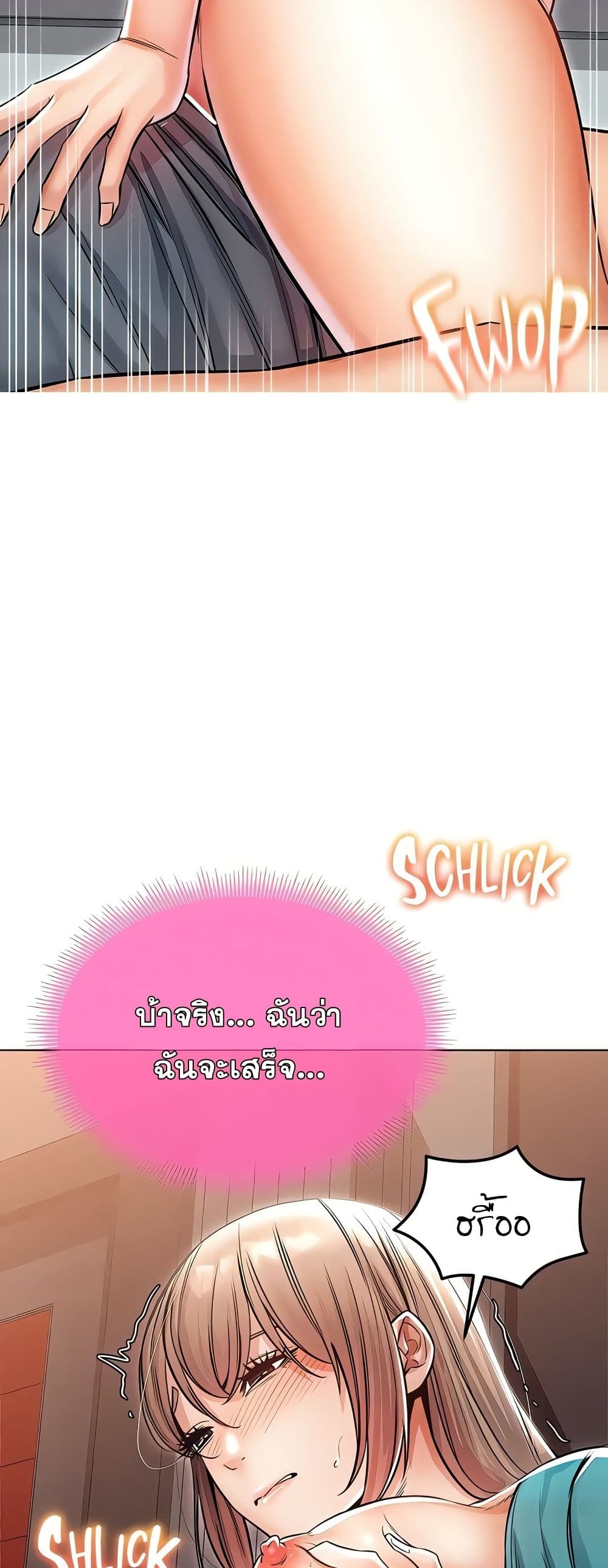 Could You Please Touch Me There – Could You Please Touch Me There – ตอนที่ 23 หน้า 61