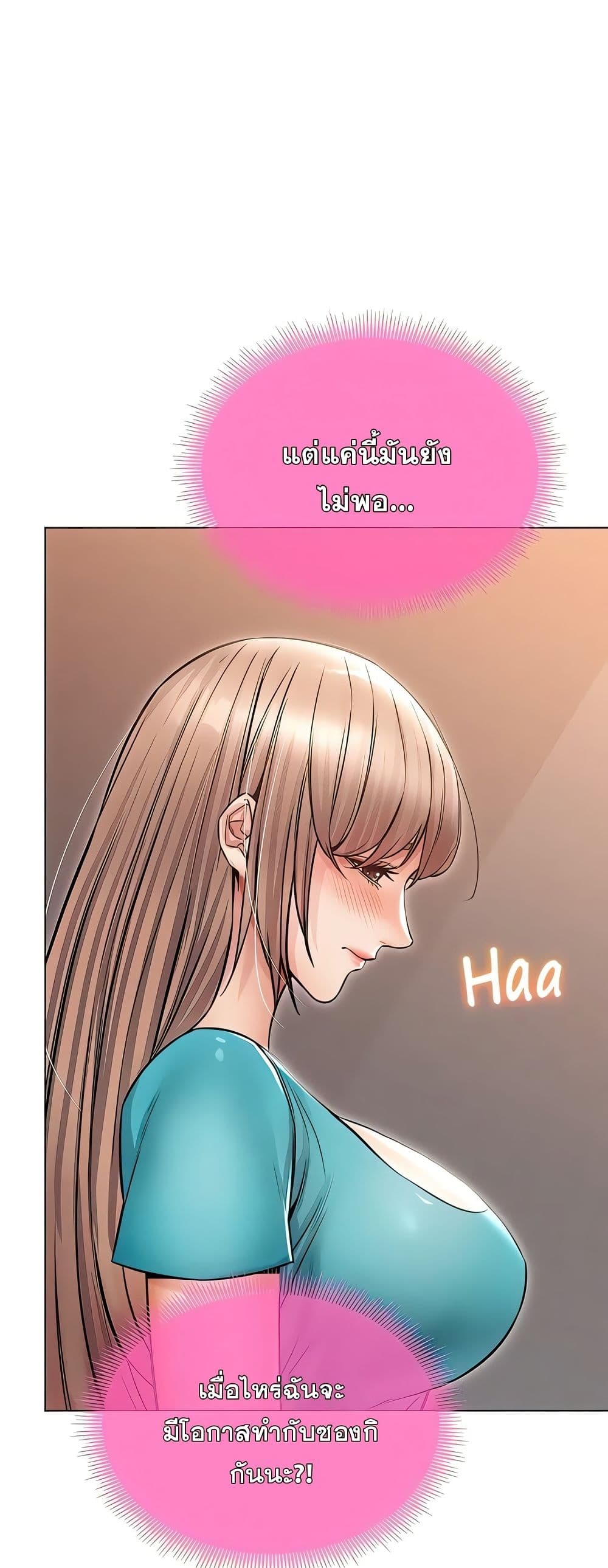 Could You Please Touch Me There – Could You Please Touch Me There – ตอนที่ 23 หน้า 64