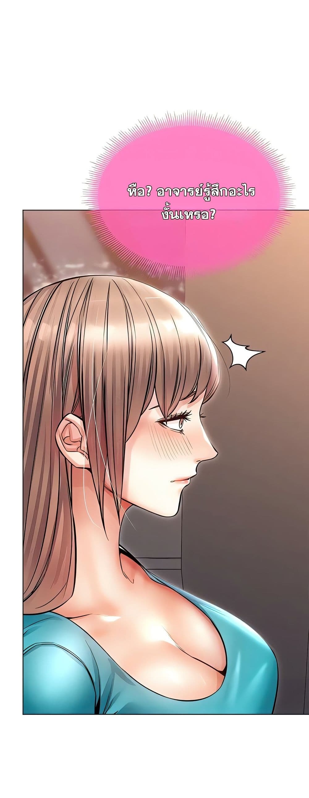 Could You Please Touch Me There – Could You Please Touch Me There – ตอนที่ 23 หน้า 67