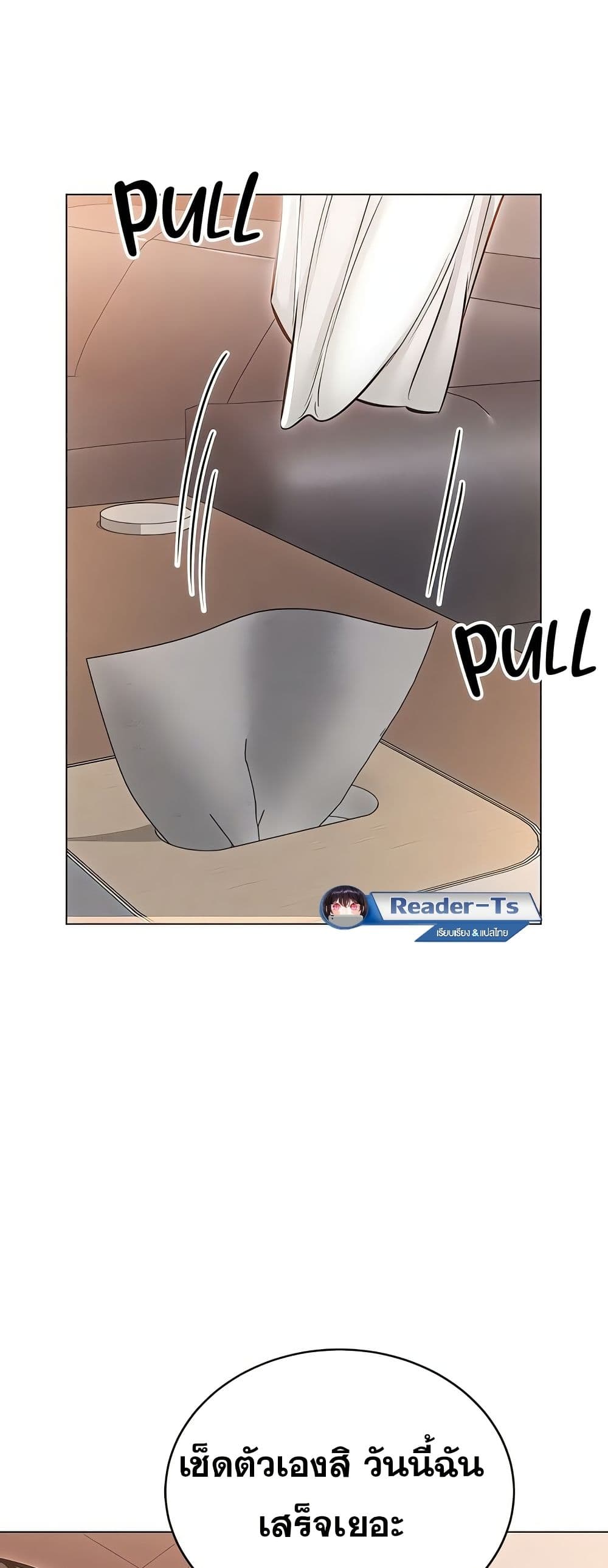 Could You Please Touch Me There – Could You Please Touch Me There – ตอนที่ 23 หน้า 70