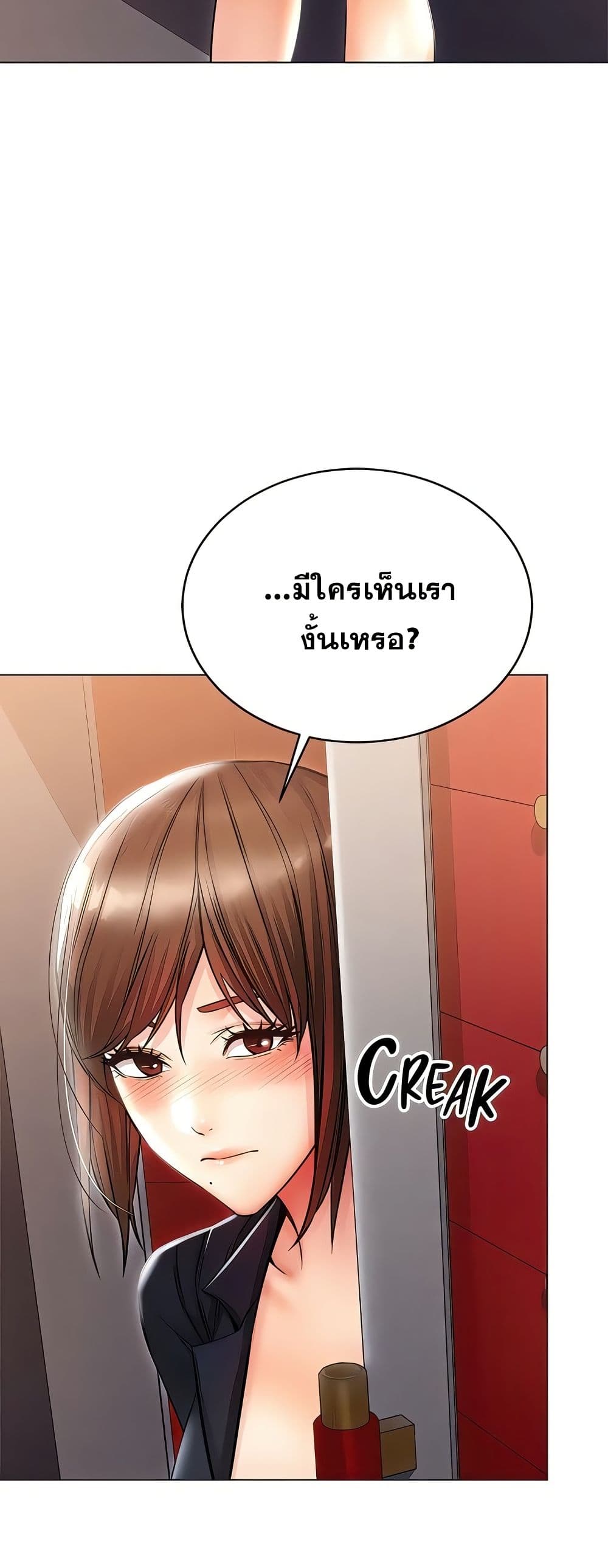 Could You Please Touch Me There – Could You Please Touch Me There – ตอนที่ 23 หน้า 74