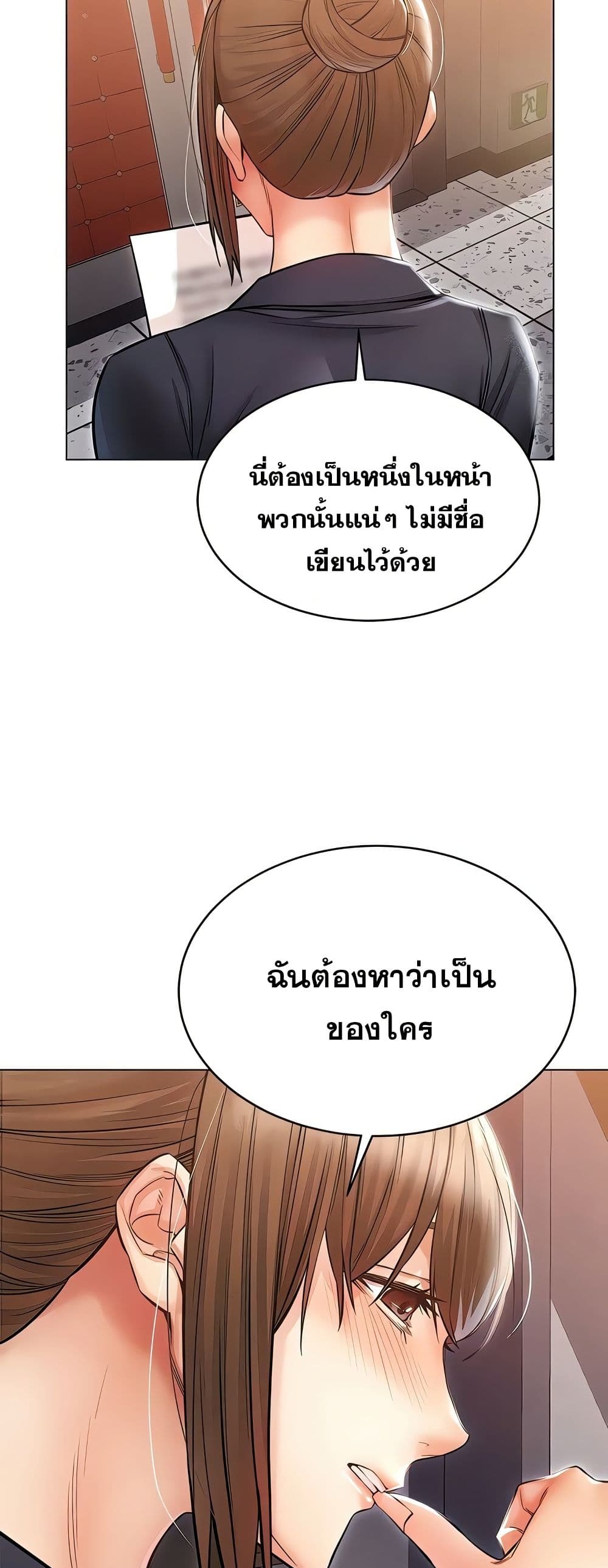 Could You Please Touch Me There – Could You Please Touch Me There – ตอนที่ 23 หน้า 76