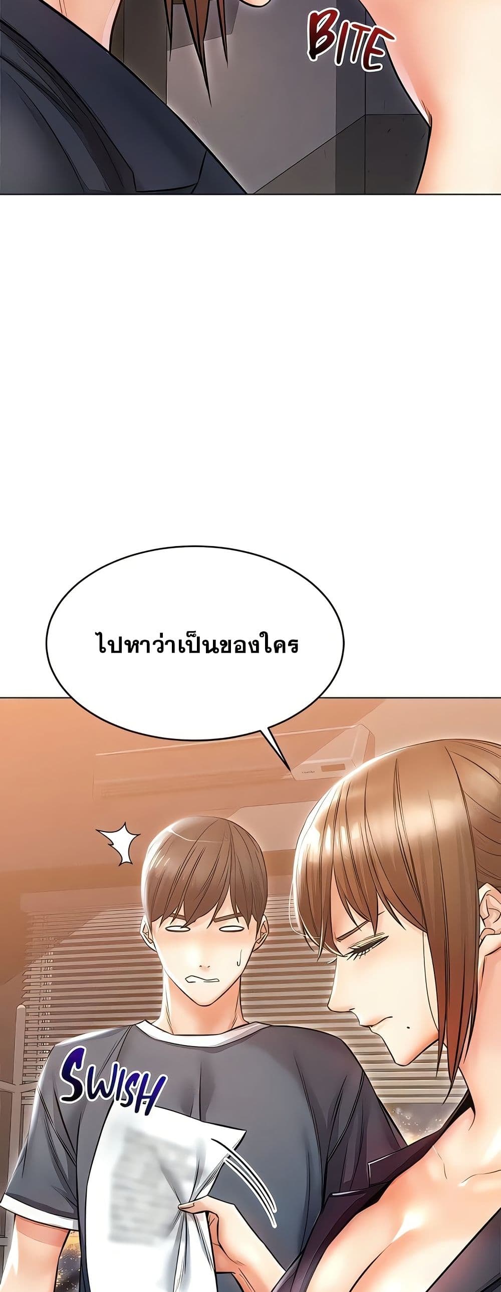 Could You Please Touch Me There – Could You Please Touch Me There – ตอนที่ 23 หน้า 77