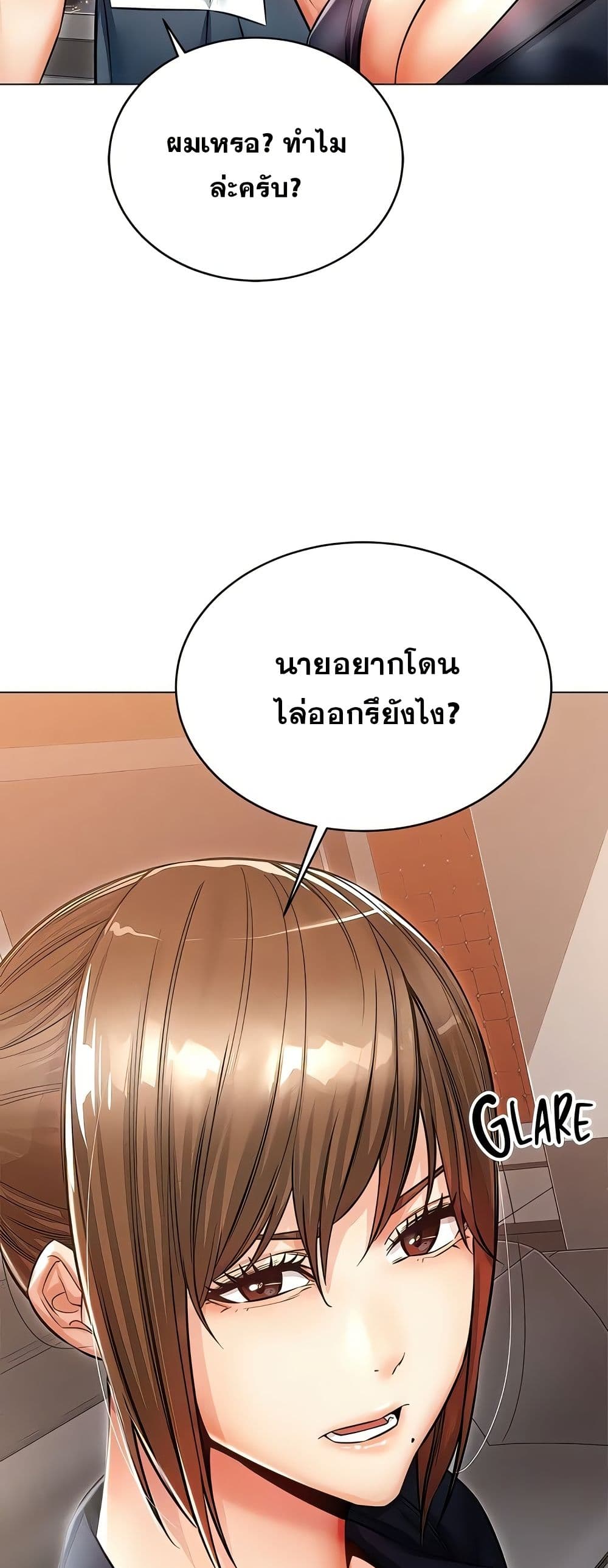 Could You Please Touch Me There – Could You Please Touch Me There – ตอนที่ 23 หน้า 78