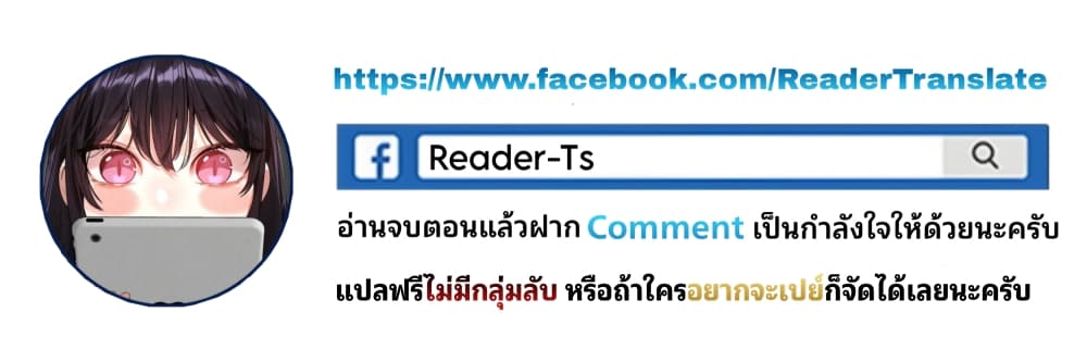 Could You Please Touch Me There – Could You Please Touch Me There – ตอนที่ 23 หน้า 81