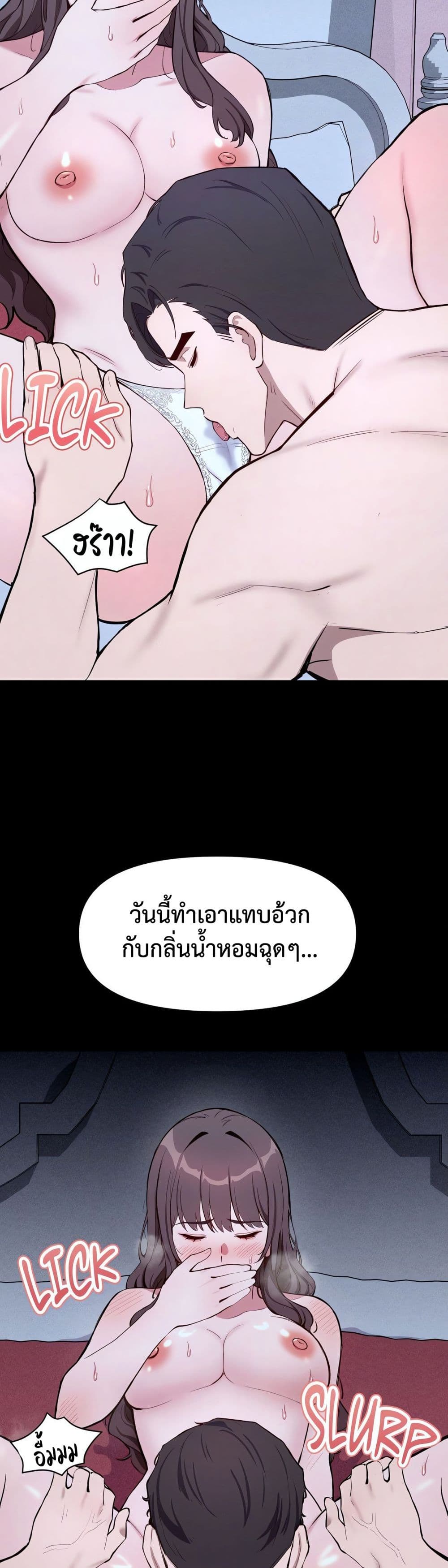 Daddy’s Girl (Carcass) – Daddy’s Girl (Carcass) – ตอนที่ 1 หน้า 11