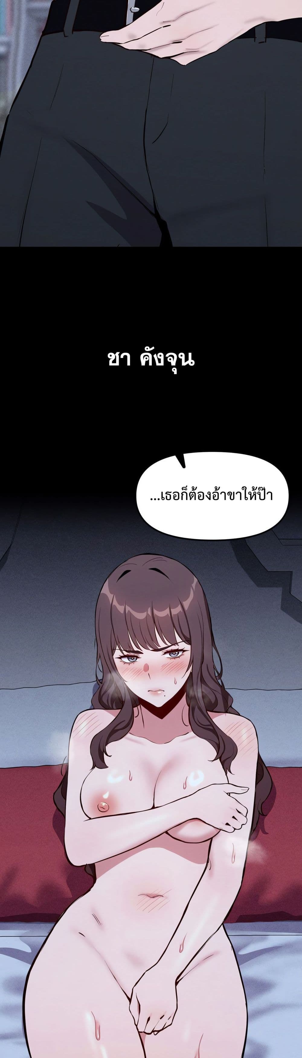 Daddy’s Girl (Carcass) – Daddy’s Girl (Carcass) – ตอนที่ 1 หน้า 13