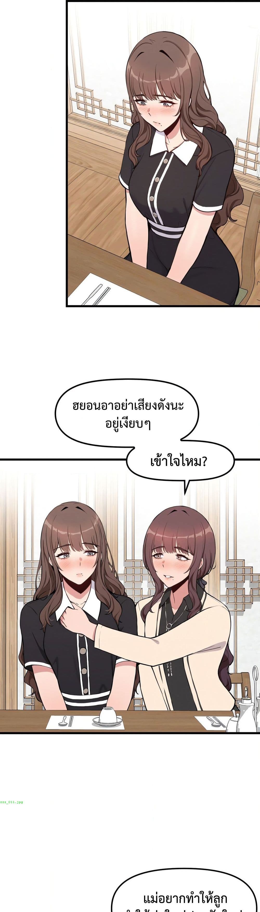 Daddy’s Girl (Carcass) – Daddy’s Girl (Carcass) – ตอนที่ 1 หน้า 16