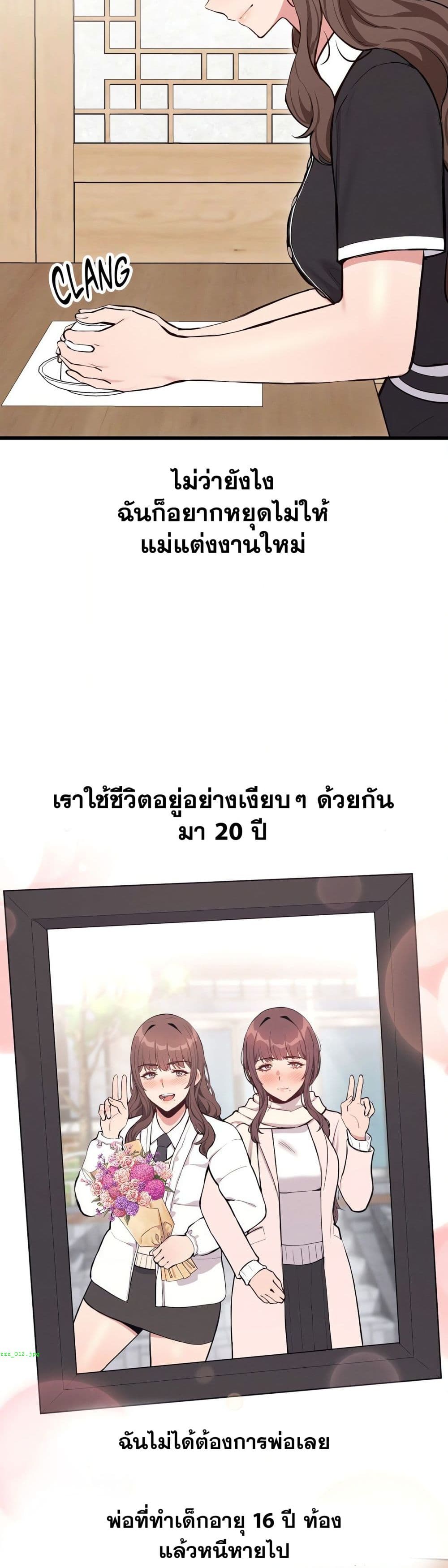 Daddy’s Girl (Carcass) – Daddy’s Girl (Carcass) – ตอนที่ 1 หน้า 18