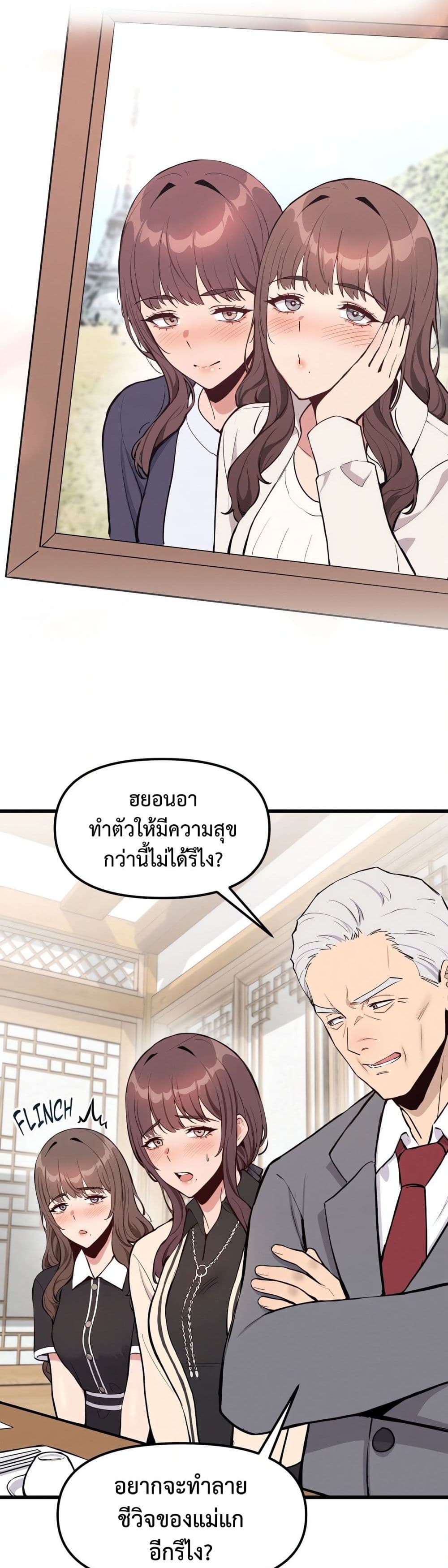 Daddy’s Girl (Carcass) – Daddy’s Girl (Carcass) – ตอนที่ 1 หน้า 19
