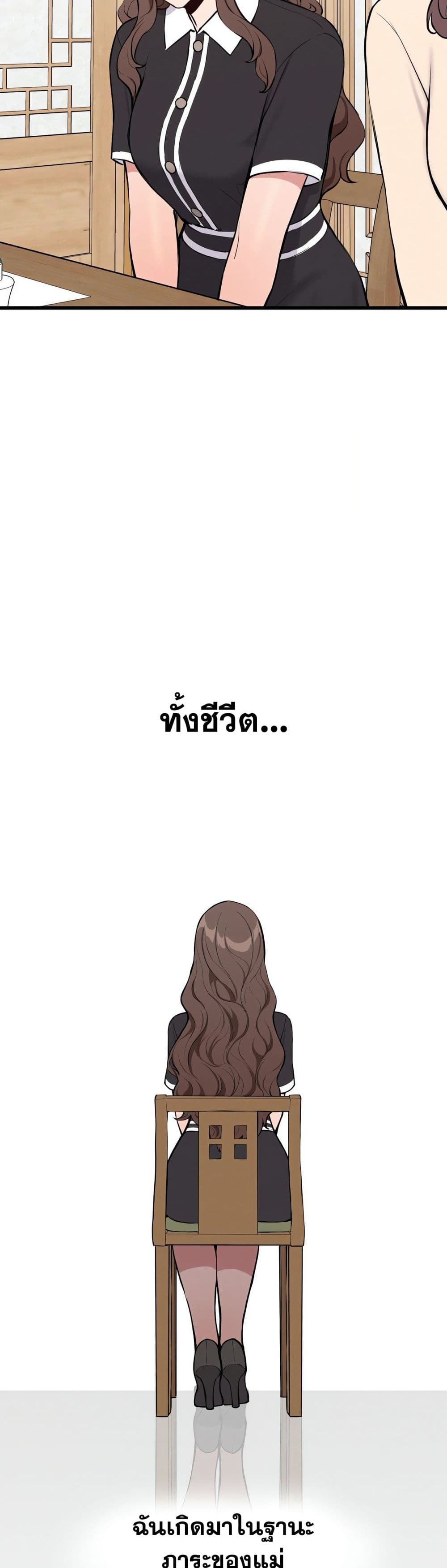 Daddy’s Girl (Carcass) – Daddy’s Girl (Carcass) – ตอนที่ 1 หน้า 20