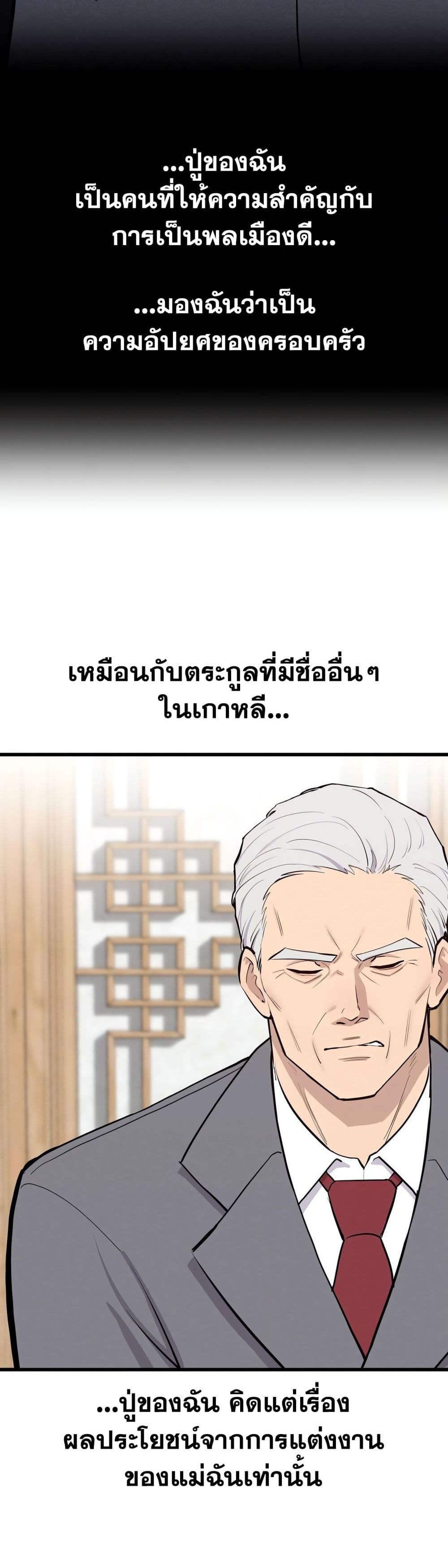 Daddy’s Girl (Carcass) – Daddy’s Girl (Carcass) – ตอนที่ 1 หน้า 22