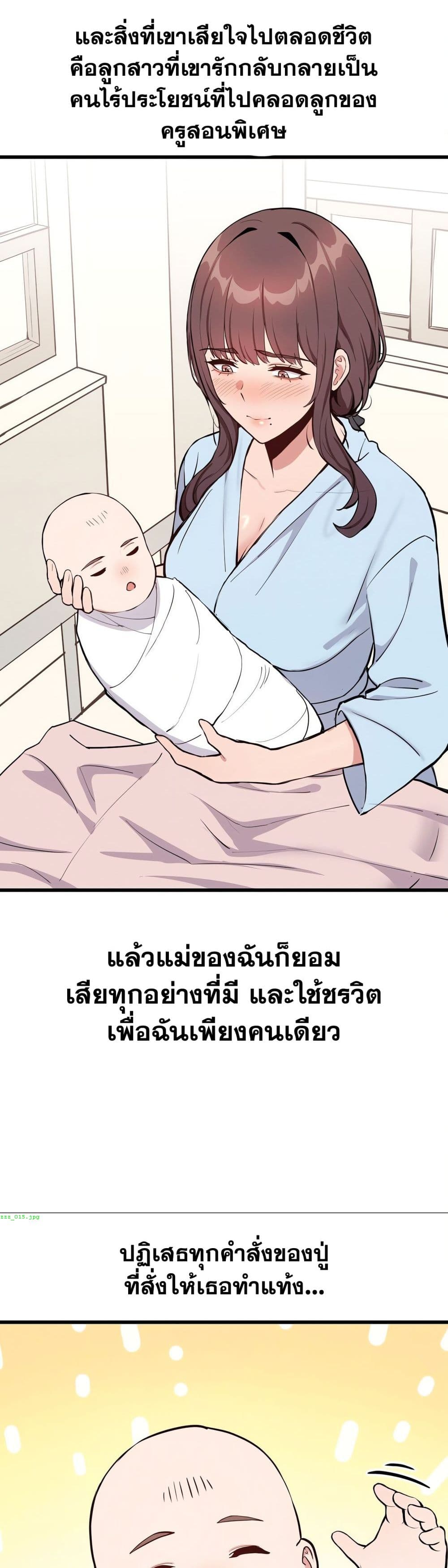 Daddy’s Girl (Carcass) – Daddy’s Girl (Carcass) – ตอนที่ 1 หน้า 23