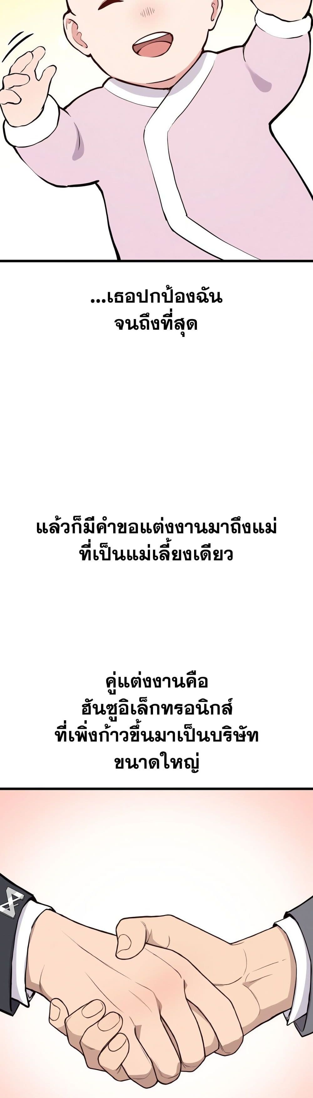 Daddy’s Girl (Carcass) – Daddy’s Girl (Carcass) – ตอนที่ 1 หน้า 24
