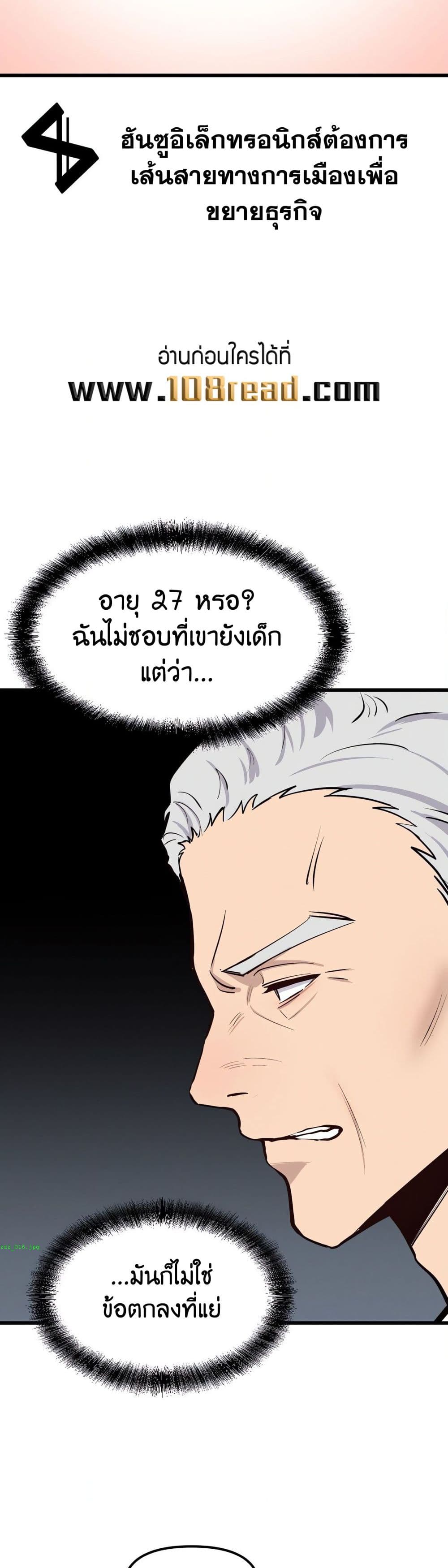 Daddy’s Girl (Carcass) – Daddy’s Girl (Carcass) – ตอนที่ 1 หน้า 25