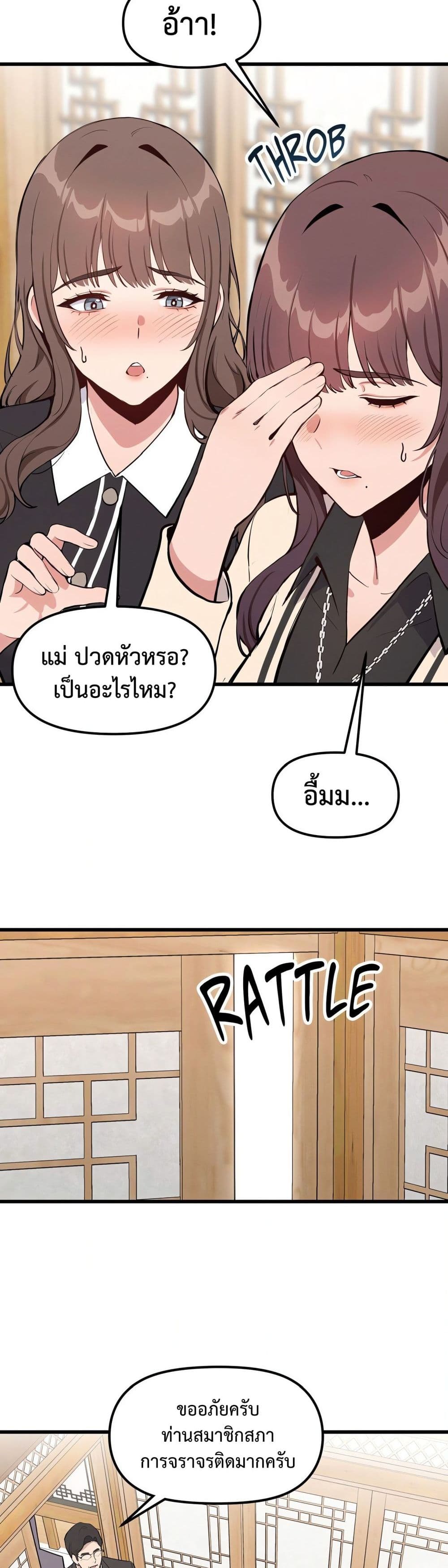 Daddy’s Girl (Carcass) – Daddy’s Girl (Carcass) – ตอนที่ 1 หน้า 26