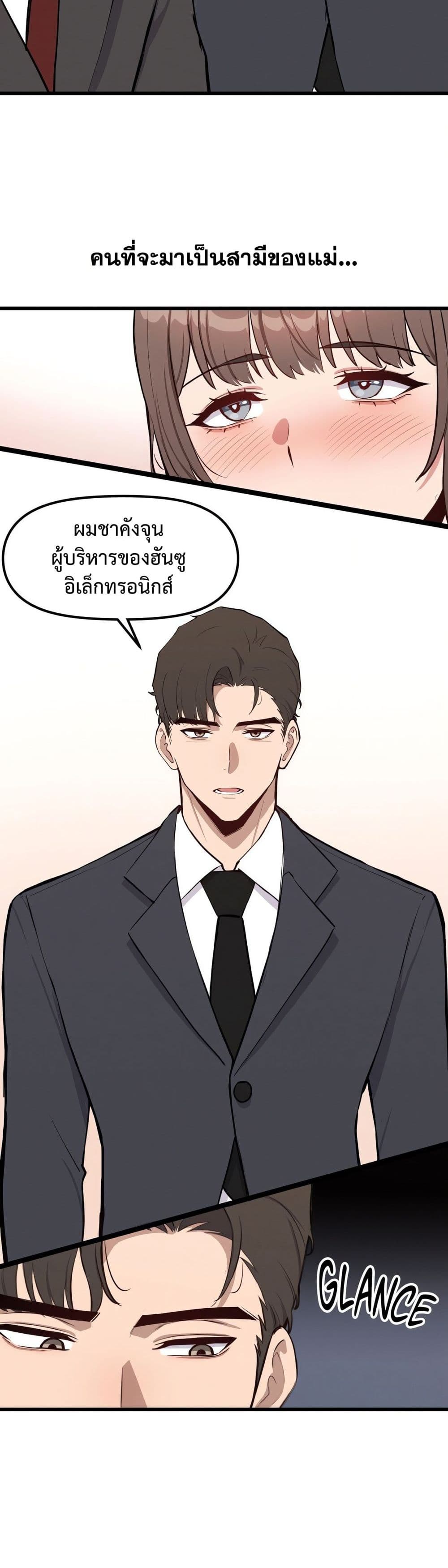 Daddy’s Girl (Carcass) – Daddy’s Girl (Carcass) – ตอนที่ 1 หน้า 27