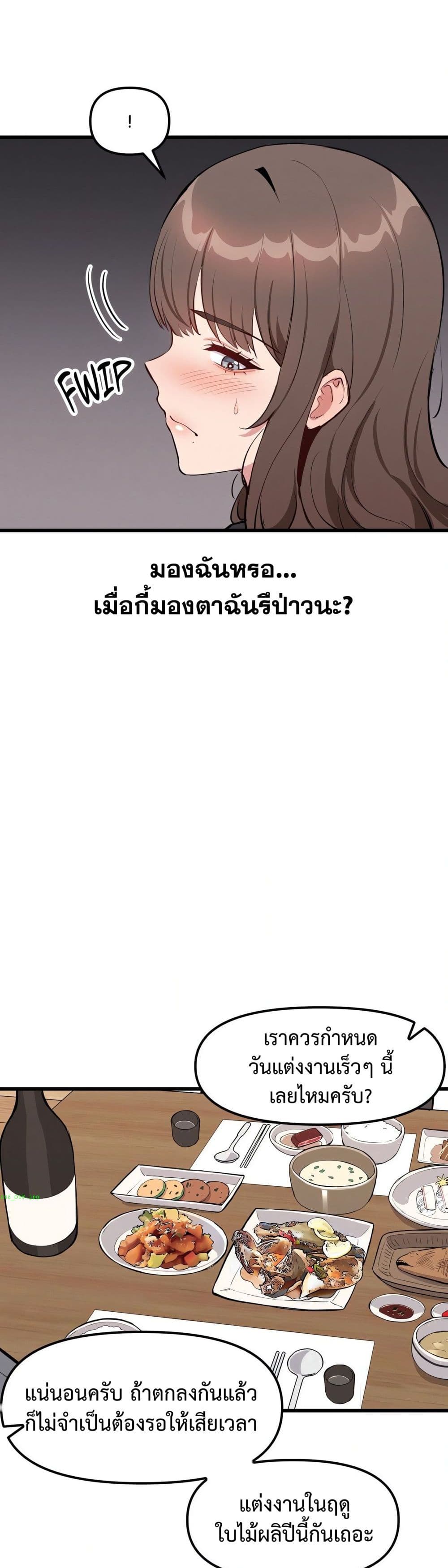 Daddy’s Girl (Carcass) – Daddy’s Girl (Carcass) – ตอนที่ 1 หน้า 28