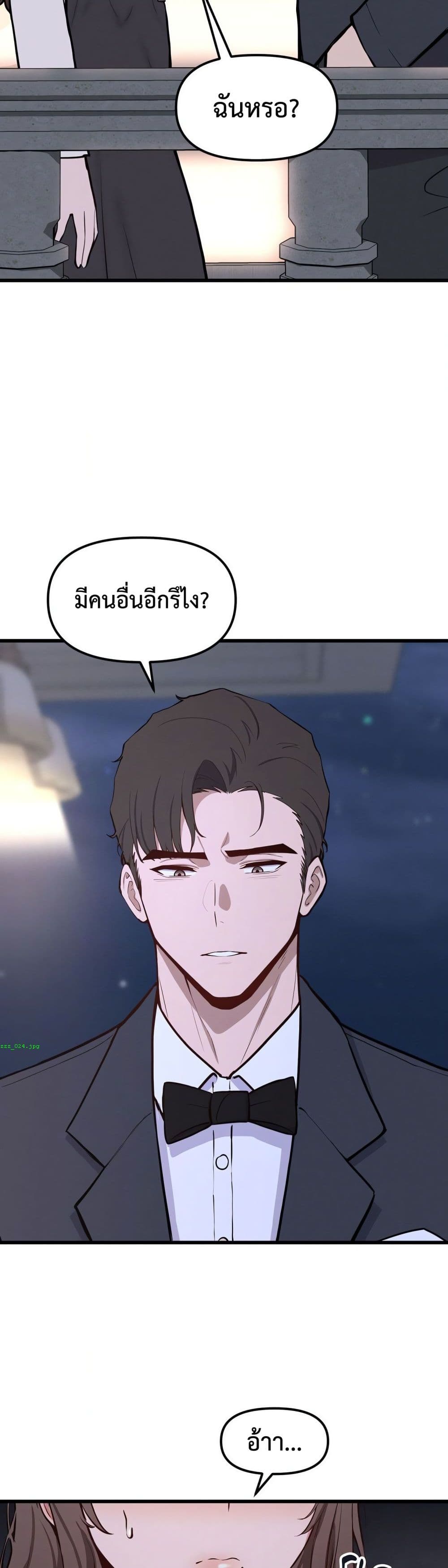 Daddy’s Girl (Carcass) – Daddy’s Girl (Carcass) – ตอนที่ 1 หน้า 39