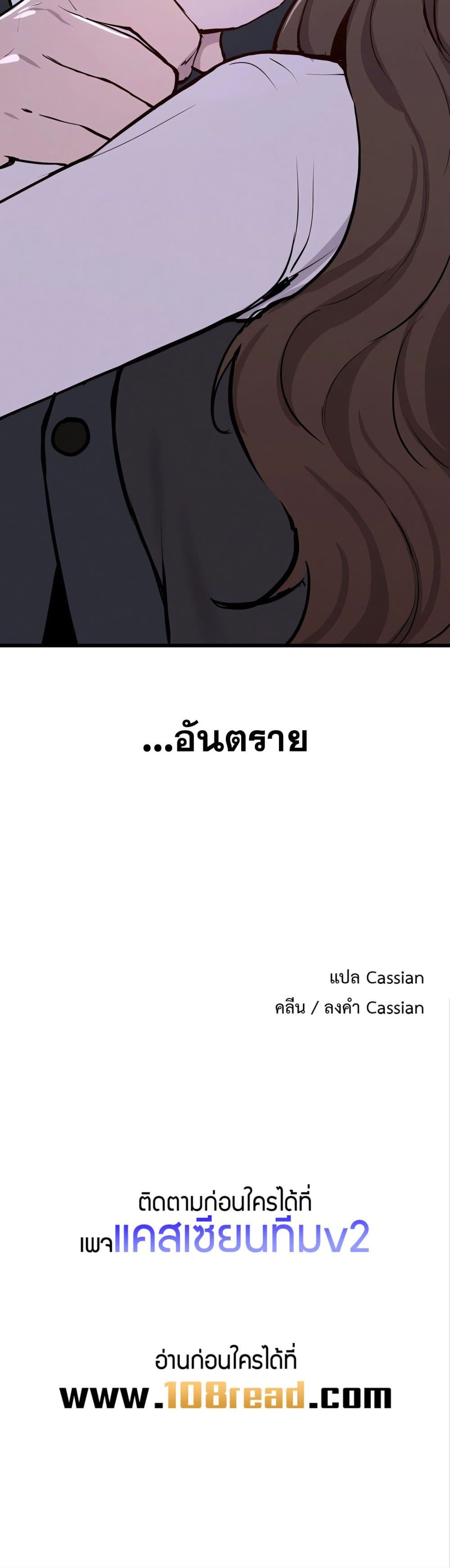 Daddy’s Girl (Carcass) – Daddy’s Girl (Carcass) – ตอนที่ 1 หน้า 41