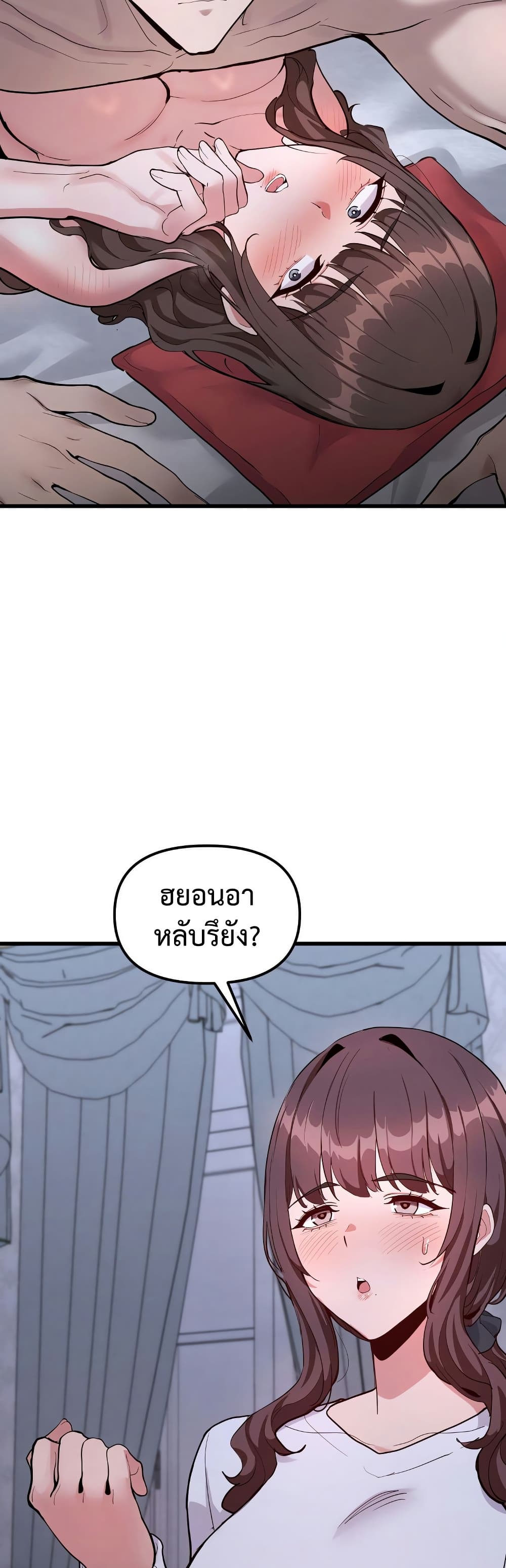 Daddy’s Girl (Carcass) – Daddy’s Girl (Carcass) – ตอนที่ 10 หน้า 5