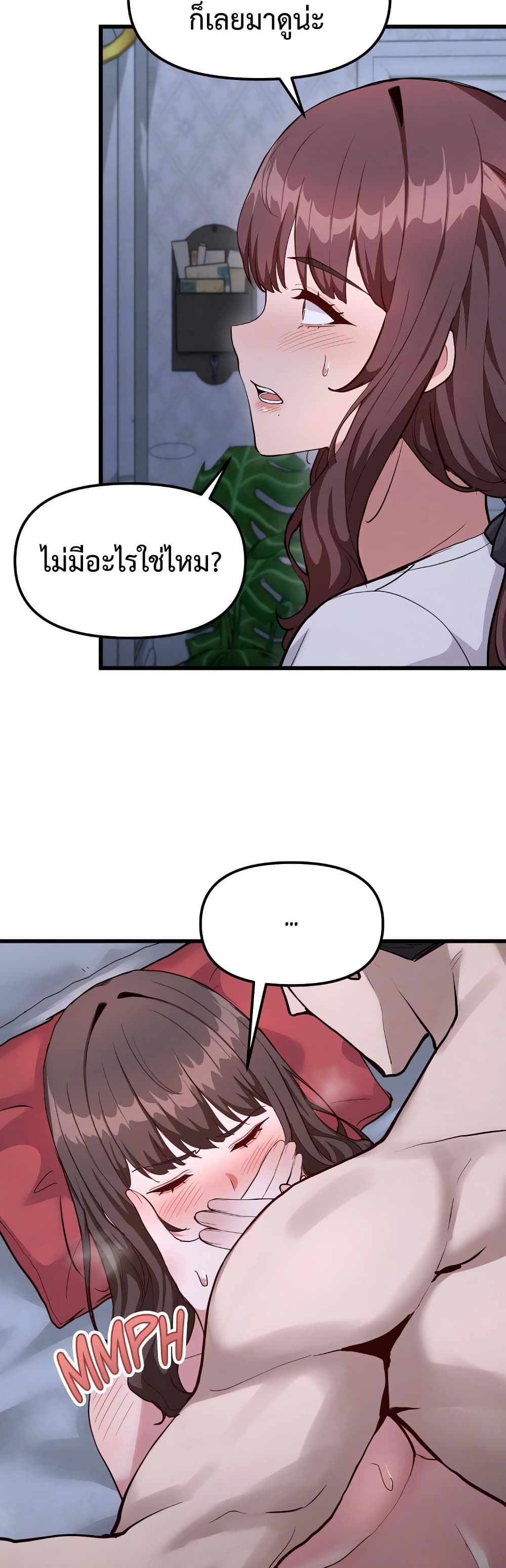 Daddy’s Girl (Carcass) – Daddy’s Girl (Carcass) – ตอนที่ 10 หน้า 7