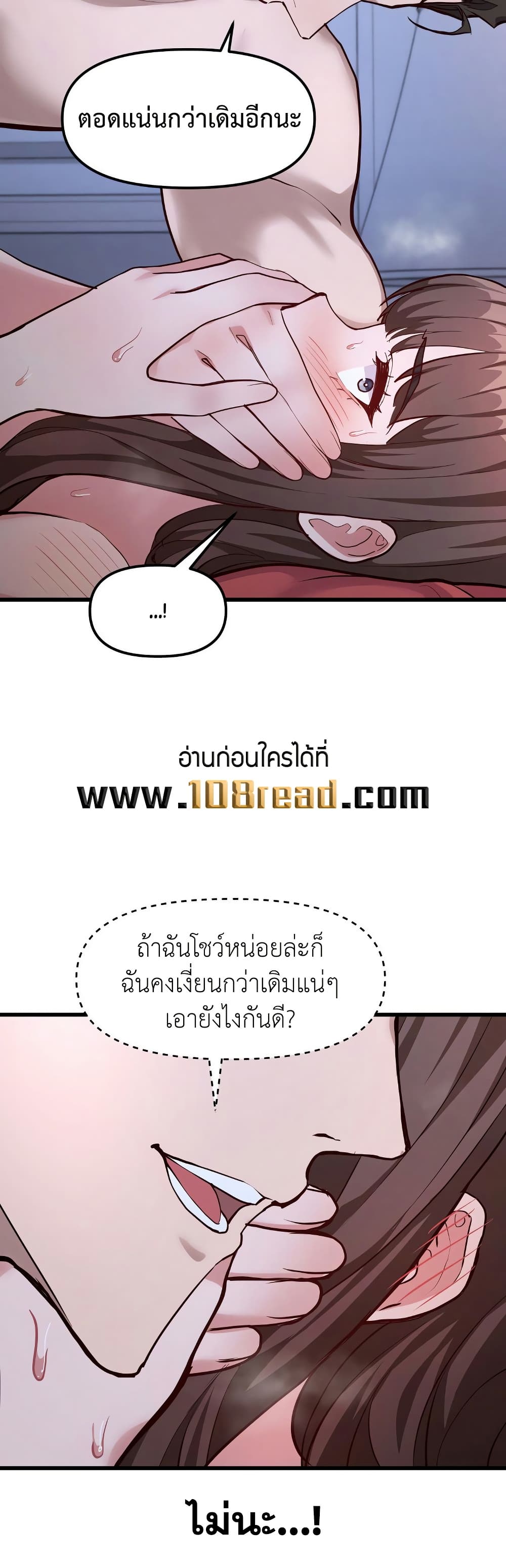 Daddy’s Girl (Carcass) – Daddy’s Girl (Carcass) – ตอนที่ 10 หน้า 10