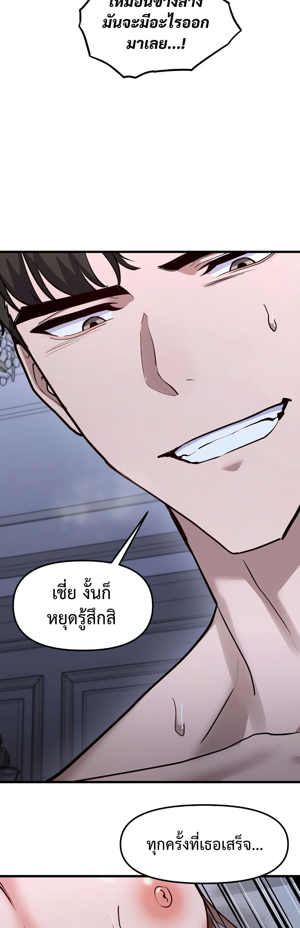 Daddy’s Girl (Carcass) – Daddy’s Girl (Carcass) – ตอนที่ 10 หน้า 22