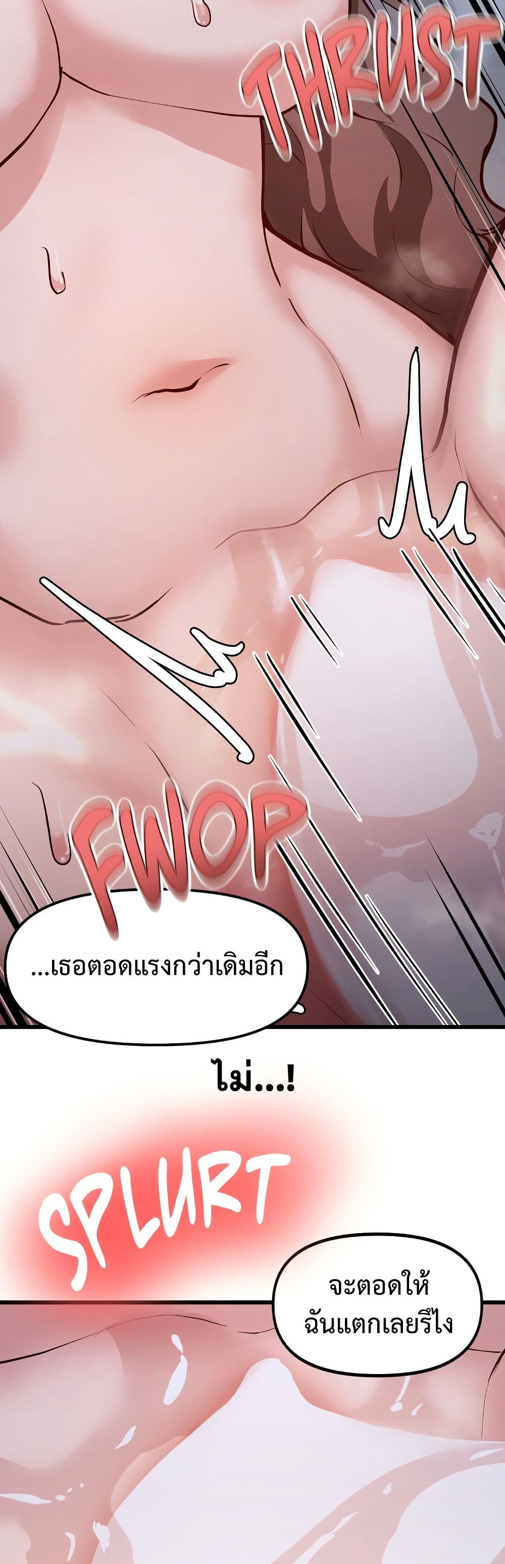 Daddy’s Girl (Carcass) – Daddy’s Girl (Carcass) – ตอนที่ 10 หน้า 23