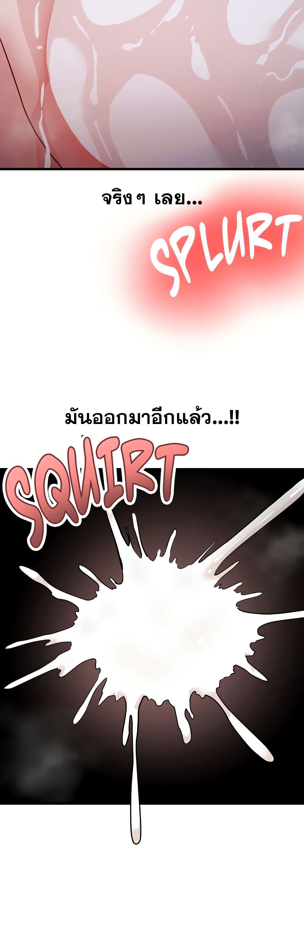 Daddy’s Girl (Carcass) – Daddy’s Girl (Carcass) – ตอนที่ 10 หน้า 24
