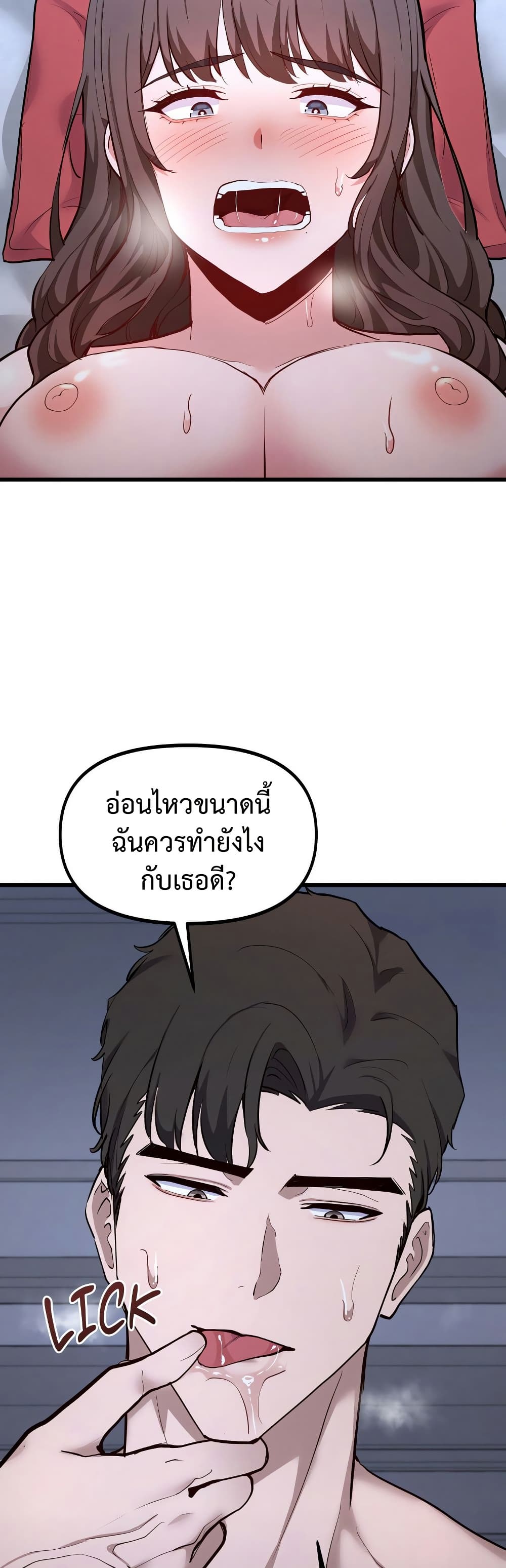 Daddy’s Girl (Carcass) – Daddy’s Girl (Carcass) – ตอนที่ 10 หน้า 26