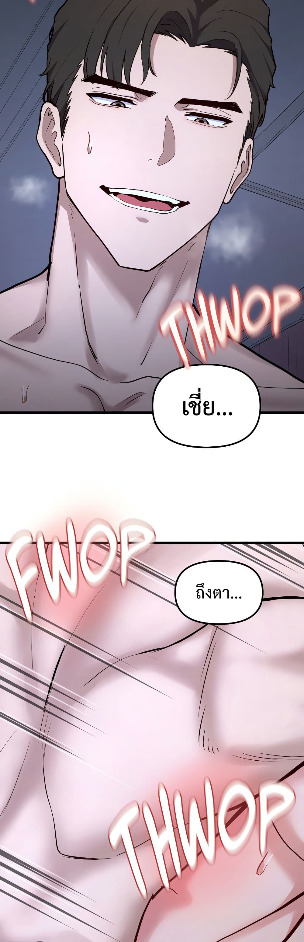 Daddy’s Girl (Carcass) – Daddy’s Girl (Carcass) – ตอนที่ 10 หน้า 30