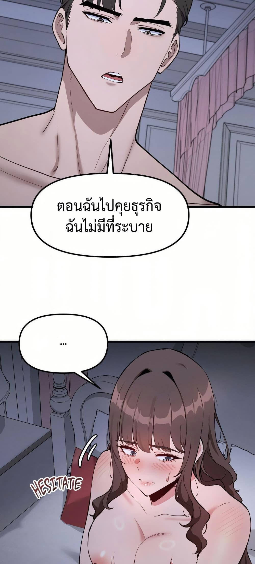 Daddy’s Girl (Carcass) – Daddy’s Girl (Carcass) – ตอนที่ 11 หน้า 3