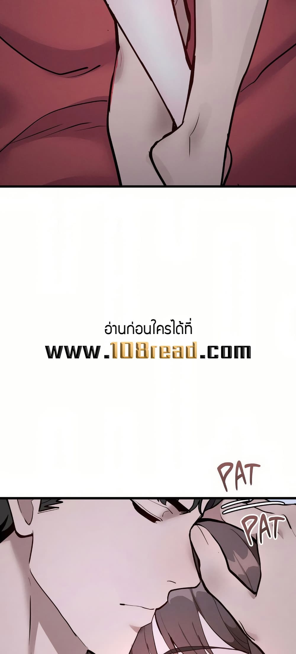 Daddy’s Girl (Carcass) – Daddy’s Girl (Carcass) – ตอนที่ 11 หน้า 6